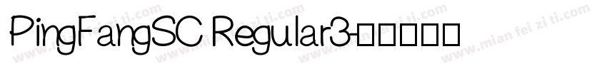 PingFangSC Regular3字体转换